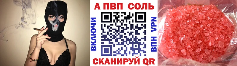 Купить где  Ейск  А ПВП Crystall 