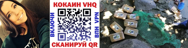 Cocaine VHQ  Купить  Ейск 