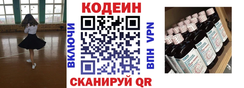 Купить  Ейск  Кодеиновый сироп Lean напиток Lean (лин) 