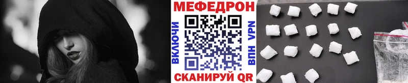 Купить где Ейск МЕФ VHQ