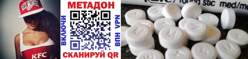Купить где  Ейск  МЕТАДОН methadone 