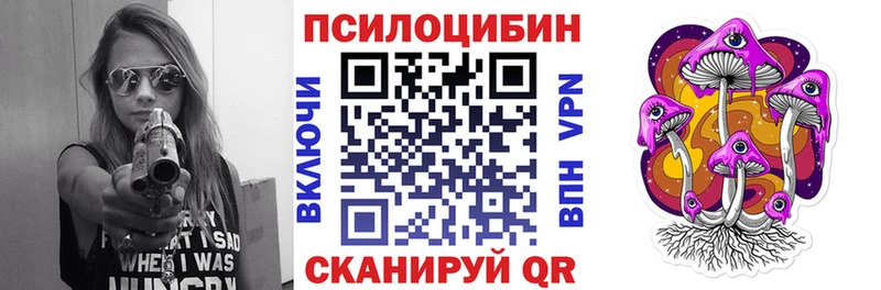 Псилоцибиновые грибы ЛСД  Купить где  Ейск 